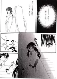 [inspire (Ponkichi)] Karisome (Inuyasha)