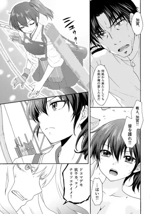 Kyouou Fujin 3