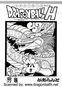 (C75) [Rehabilitation (Garland)] DRAGONBALL H Bekkan | Dragonball H Extra Issue (Dragon Ball Z) [English] [Tonigobe]