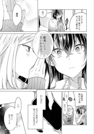 Sasayakuyouni Ren Wo Utau ikkan