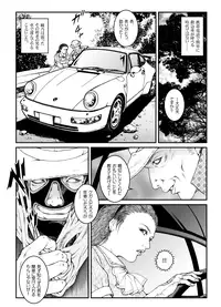 [Nightmare Express -Akumu no Takuhaibin-] Yokubou Kaiki Dai 500 Shou - Shouwa Ryoukitan Nyobon Shiokijin Tetsuo 5 Shachou Reijou -Higyaku no Vacances- Carjack Rape Hen