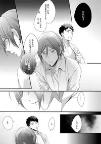 (C89) [PureSlider. (Matsuo)] Koi Shichattanda! (Free!)