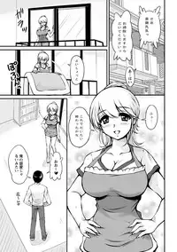 [Phantom] Toshiue Kanojo ni Mitsunure Lesson - Filthy Lesson for the Elder Lover [Digital]