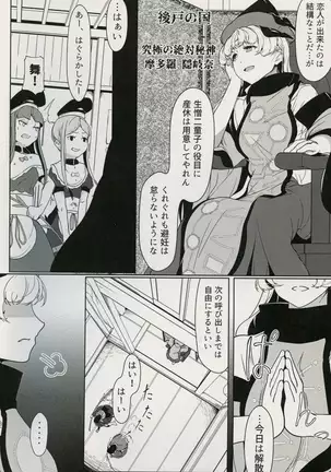 マターラ・エンゲイジ