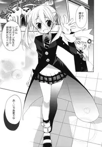 (C74) [ciaociao (Araki Kanao)] Beautiful Soul (Soul Eater)