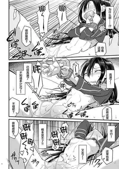 Kiriko Route Another A Part Set