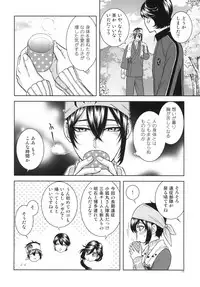 [K2COMPANY (kazu)] Koi no Eyami (Touken Ranbu) [Digital]
