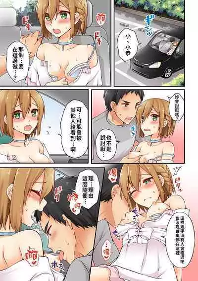 Arisugawa Ren tte Honto wa Onna nanda yo ne. | 有栖川煉其實是女生對吧。 1~9