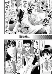 [Oz69 (Umihito)] Sensei wa Onaka ga Suita no de Tama-chan o Tabechaimashita! (Bamboo Blade) [Digital]