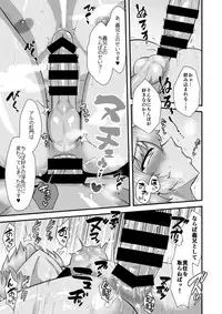 [Yuunagi Gaibutai (Nagi Ichi)] Sabaku no Kuni no Gouman Ouji Sonogo no Ohanashi [Digital]