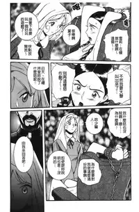 [Kojima Miu] Tokubetsu Shinsatsushitsu 4 [Chinese]