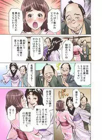 [Hazuki Kaoru] Oedo de Ecchi Shimasu! 5 [Digital]