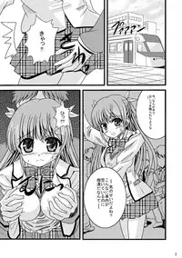 [Ajinori (Satou Kimiatsu)] Roden Chikan Rape Shira* Tsugumi (Daitoshokan no Hitsujikai) [Digital]