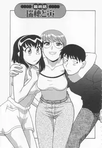 [Yanagi Masashi] Mama To Yobanaide!?