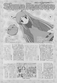 COMIC SIGMA 2010-05 Vol.44