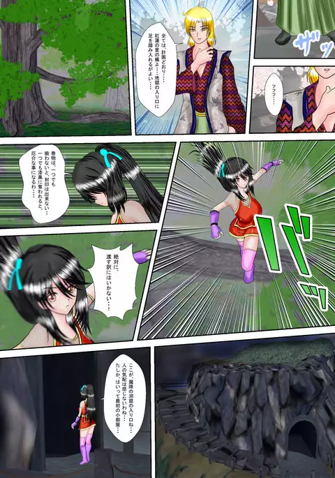 Kunoichi Kaede Jigoku no Goumon