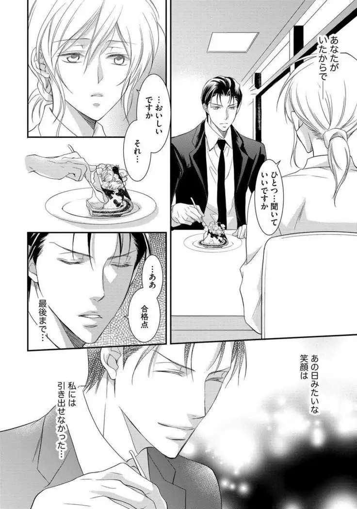 Yakuza no Gokuama Choukyou - Sandaime ni Mainichi Ajimi Saretemasu....