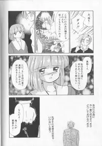 [Ditama Bow] Sukidakedo Sukidakara (Tsukasa Shobou Ban)