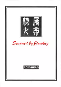 (C75) [Acid-Head (Murata.)] Reizoku Ouji (Bleach, One Piece)