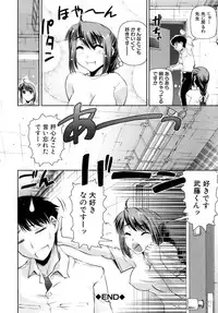 [Shinama] Hatsukano | The First Lover