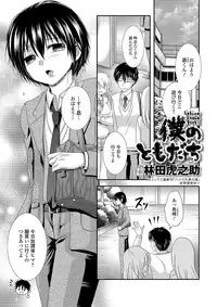 [Anthology] Gekkan Web Otoko no Ko-llection! S Vol. 03 [Digital]