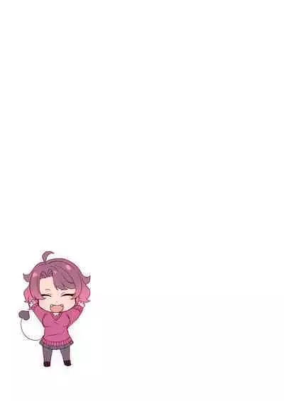 魔族むすめにねらわれて【合本版】