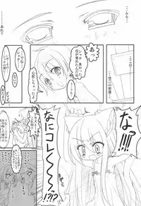 (Suteki Kuukan 2) [CAT scratch (Suzu Kazumi)] Nekomimi no Fureimuheizu (Shakugan no Shana)