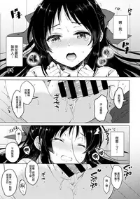 (C92) [Nanatsugumi (Nanamiya Tsugumi)] Hajimete no Alice (THE IDOLM@STER CINDERELLA GIRLS) [Chinese] [無邪気漢化組]