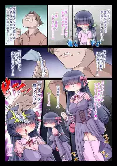 OtaCir Hime Yukari-chan ni Iinari Ofuda o Petari!!