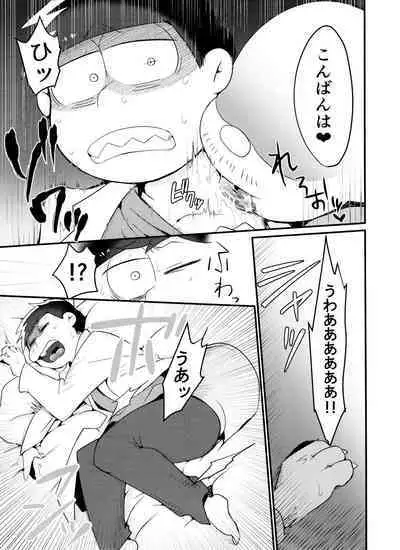 Jikan Teishi ni Goyoujin