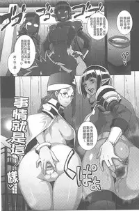 [Butcha-U] The Sex Sweepers [Chinese] [黑暗掃圖]