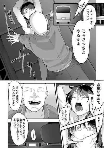 Hakuhyou no Kanojo-tachi