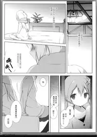 (C89) [Shiratamaco (Shiratama)] Usagi Syndrome 2 (Gochuumon wa Usagi desu ka?) [Chinese] [CE家族社]