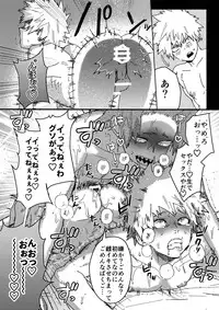 (Douyara Deban no Youda! 10) [SCO.LABO (shoco)] Yuujou Heni (Boku no Hero Academia)