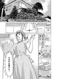 [Hazuki Kaoru] Gikei ni Yobai o Sareta Watashi wa Ikudotonaku Zecchou o Kurikaeshita 1-15