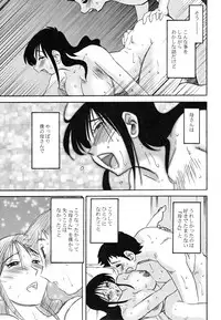 [TsuyaTsuya] Hisae Haitoku Nikki Kanzenban Ge