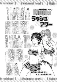 COMIC MUJIN 2011-03
