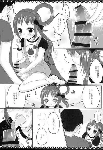 (C88) [Poga* (Merry Luna)] I LOVE YOU! (PriPara)