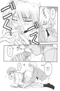 [kagechin] otokonoko datte ikitaimon