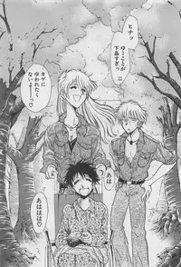 [Yamamoto Johanne] Yin & Yang Dolls