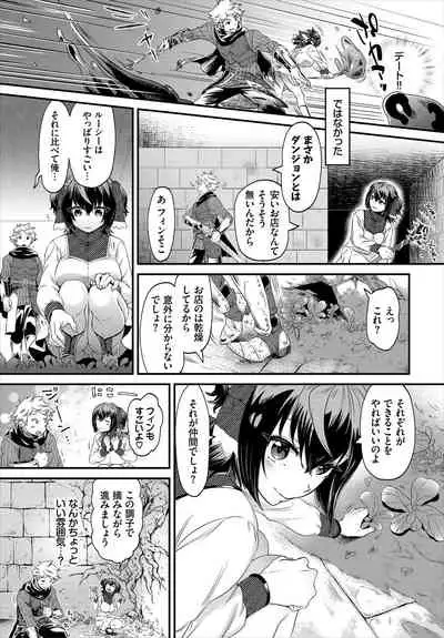 Dungeon Kouryaku wa SEX de!! Vol. 5
