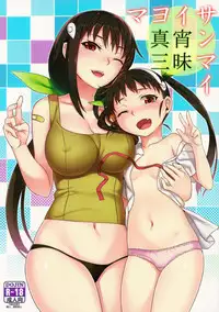(C85) [Green Ketchup (Zhen Lu)] Mayoi Sanmai (Bakemonogatari)