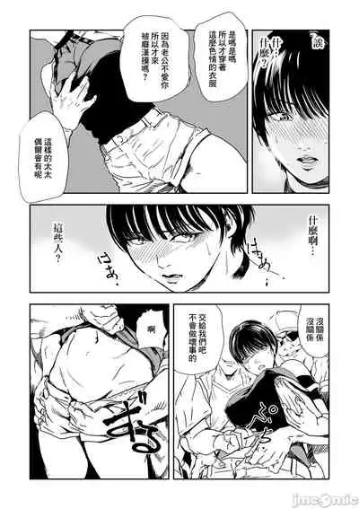 Chikan Express 26