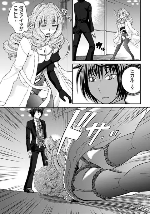 The Rumoured Hostess-kun