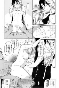 COMIC Kairakuten 2015-06