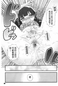 [Ichihaya] Naka Yoshikkusu [Chinese]