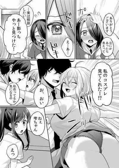 Namaiki JK ni Nakadashi Choukyou ~Mechakucha ni Tsuite, Oku no Hou ni Dashite Ageru ne ch.16-37