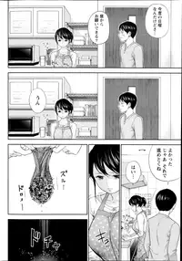 [Shikishiro Konomi] Netoraserare Ch. 1-15