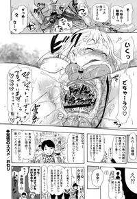 [Chunen] Nenkan Chunen Champ Gappeigou