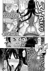 COMIC Masyo 2016-12